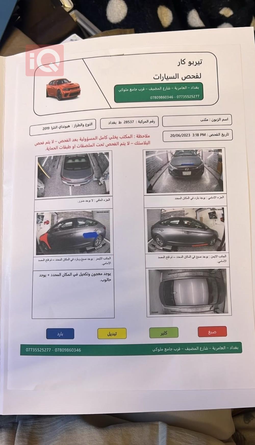 هيونداي النترا